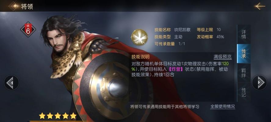 征服与霸业（探索游戏中不同类型将领的特点与策略）