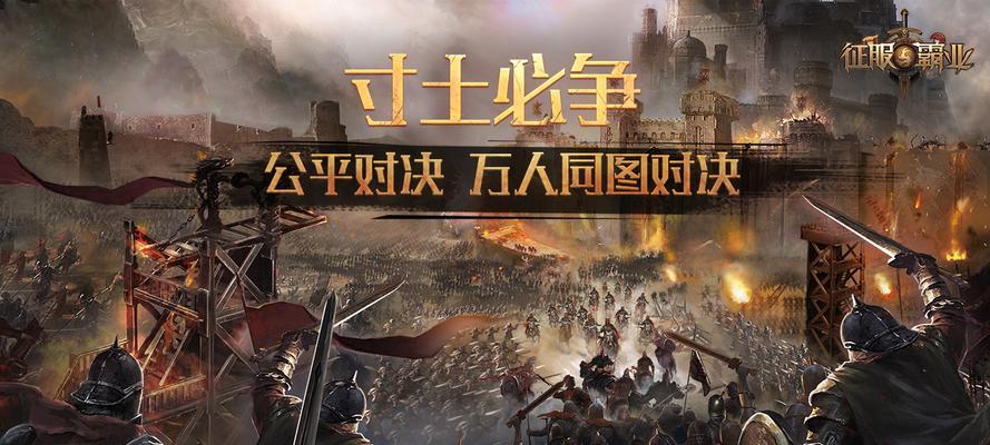 征服与霸业（探索游戏中不同类型将领的特点与策略）