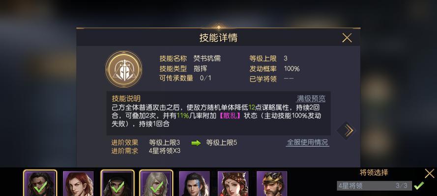 游戏中征服与霸业平民技能搭配平民的有效方法（从零基础到征服游戏世界）