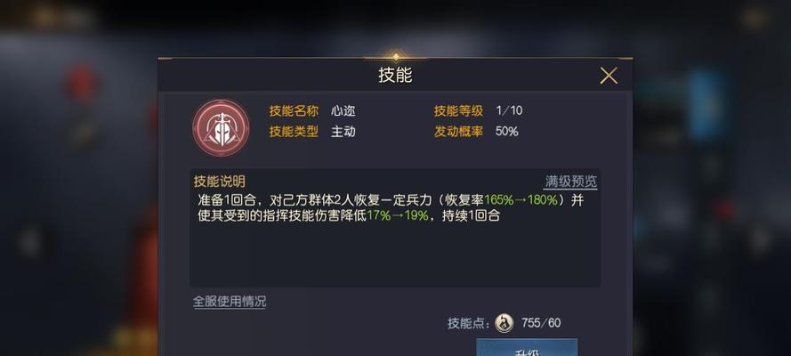 《征服与霸业》最强武将阵容搭配攻略（打造无敌阵容）