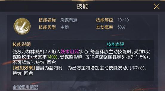 征服与霸业（游戏中如何利用诸葛亮的阵容搭配来征服敌人）