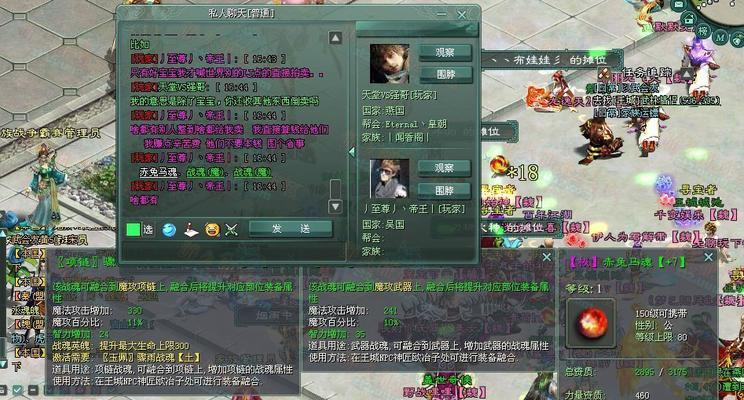 征途2S道士自然系加点攻略（游戏玩家必看）