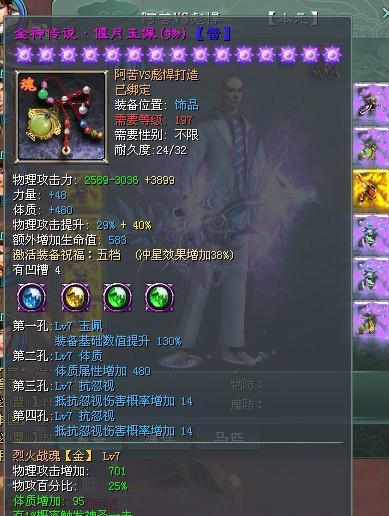 《征途2s新职业霸王魔帅系技能加点攻略》（掌握霸王魔帅系技能）