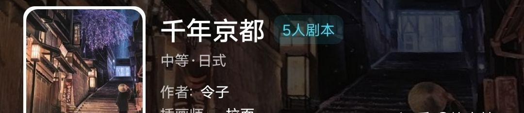 拯救小组，我是谜（寻找凶手）