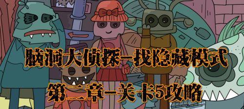 探索谎言之路——《织言辨语》第二章攻略（解谜破案）