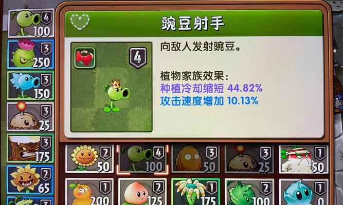 植物大战僵尸新手教程（从菜鸟到高手）