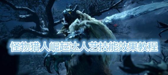 《只狼忍者猎人弥山院圆真位置及打法详解》（快速击败弥山院圆真）