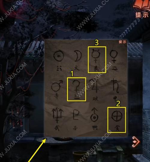 《以纸嫁衣第五章详细攻略》（游戏攻略）