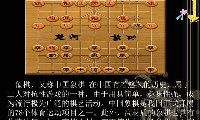 中国象棋基本规则（掌握中国象棋基本规则）