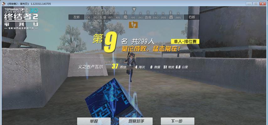 终结者2（打造最佳游戏战略）