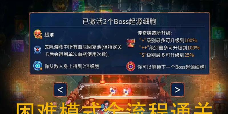 《重生细胞第三关通关攻略》（揭秘重生细胞第三关的解密方法）