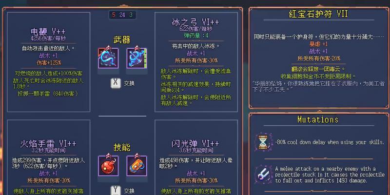 《重生细胞符文获取路线指南》（探索游戏世界）