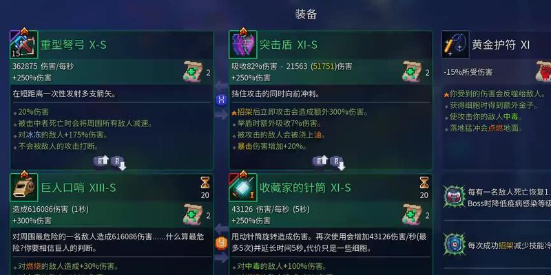 重生细胞绿流装备搭配攻略——探索绿流流派的战略玩法（打造最强绿流装备的秘诀与技巧）
