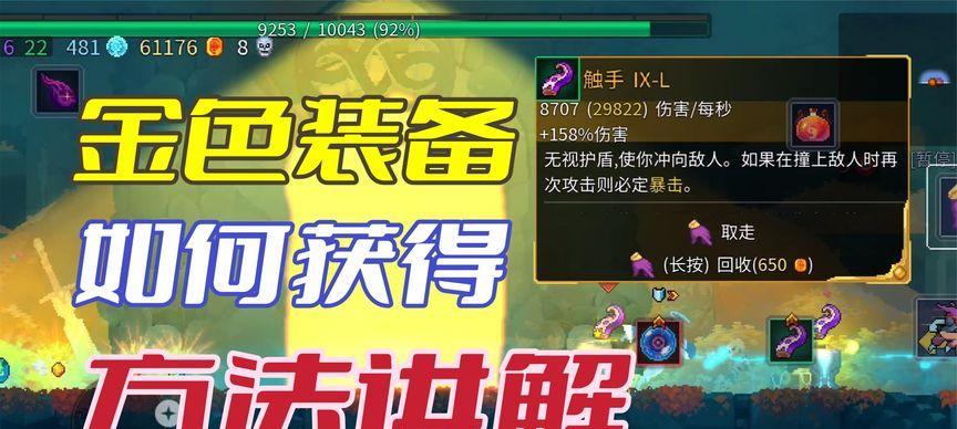 重生细胞纸攻略（探索游戏世界）