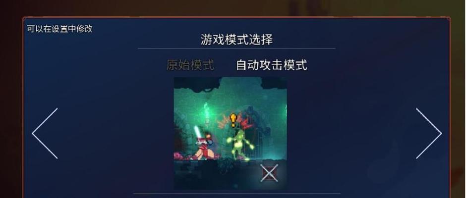 重生细胞纸（游戏中如何获得重生细胞纸及其功能的详细解析）