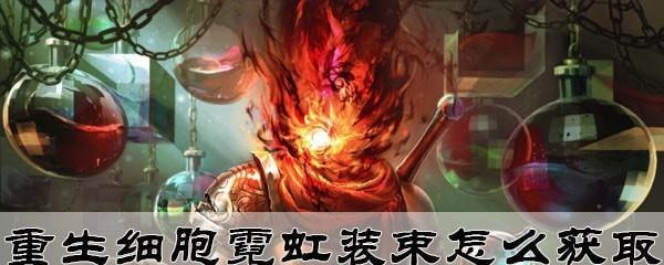 重返蜱虫之母（打败蜱虫之母DLC中的坏种）