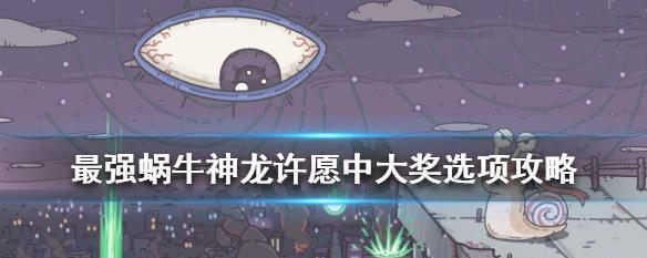 最强蜗牛10月30日更新神坛秘仪内容提前预告（曝光最新版本内容）