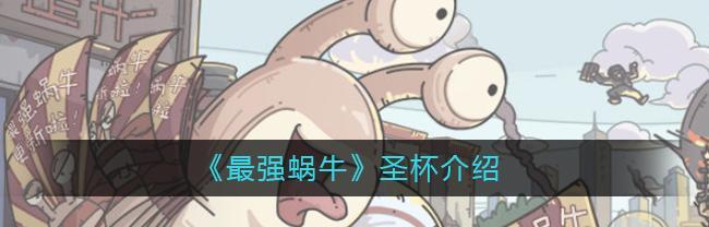 征服世界（用游戏中最强耳蜗征服世界的壮举）