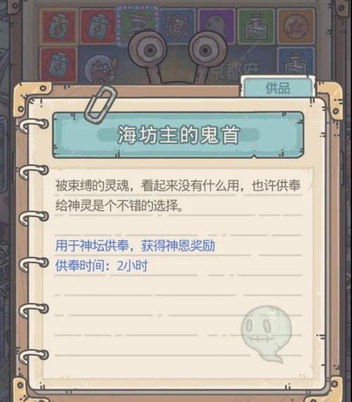《最强蜗牛供奉周攻略》（蜗牛供奉周玩法详解）