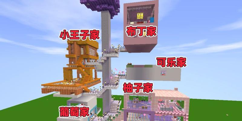 迷你世界建房攻略（新手必看）