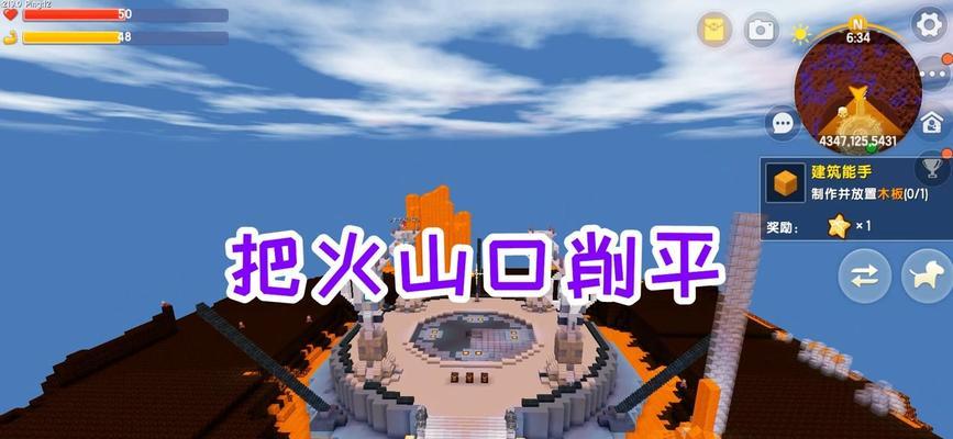 《迷你世界》如何召唤火山BOSS（打败火山BOSS的最佳攻略）