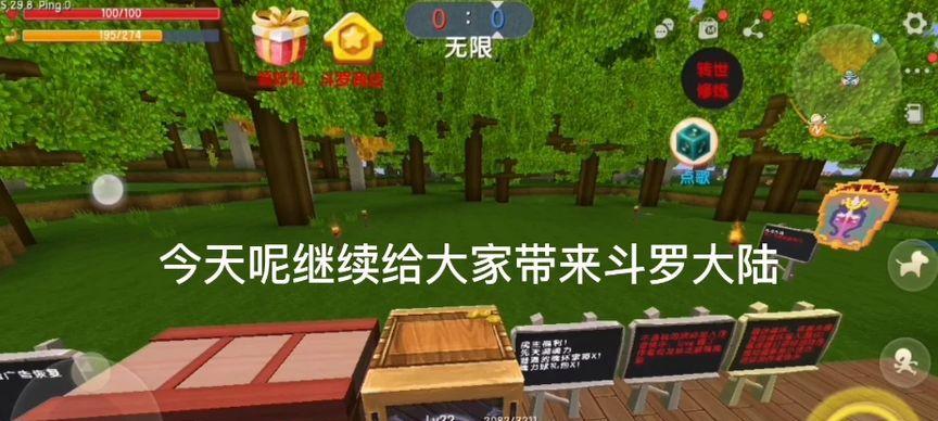 《迷你世界》斗罗地图刷怪不受伤害，这里有最全攻略（打怪升级）