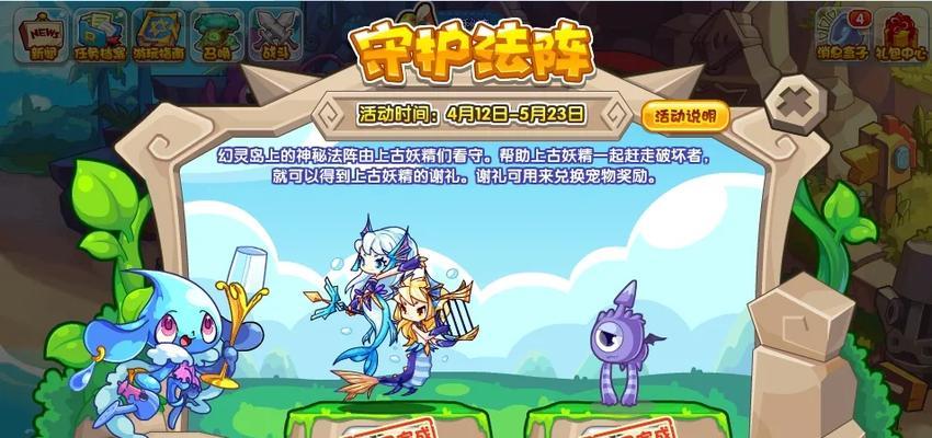 《以梦仙侠之仙侣奇缘》玩法介绍（穿越梦境）