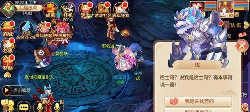 梦幻诛仙手游轮回虚空第十层聚魔首通关攻略（轮回虚空第十层聚魔首通关攻略）