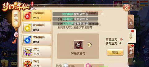 掌握鬼王技能，玩转梦幻诛仙手游（深入解析鬼王技能）