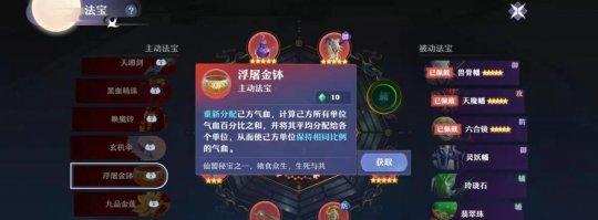 《梦幻新诛仙》玄雷影技能介绍（掌握玄雷影）