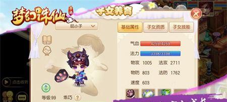 梦幻新诛仙仙灵培养攻略（如何快速提升仙灵战力）