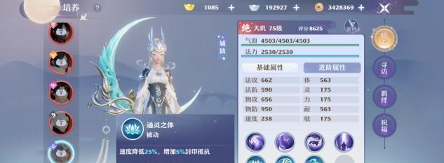 梦幻新诛仙仙灵培养攻略（如何快速提升仙灵战力）