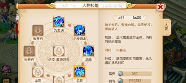 梦幻西游门派转换攻略（教你如何成功转换门派）