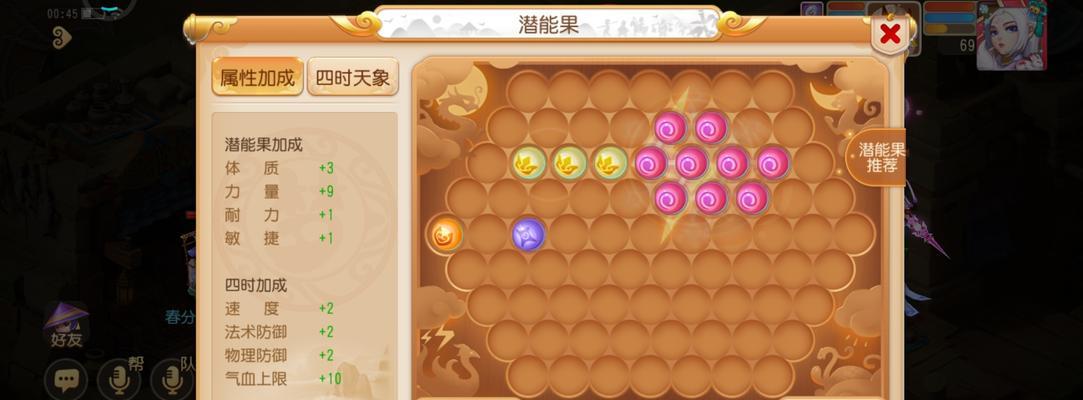 梦幻西游门派转换攻略（教你如何成功转换门派）