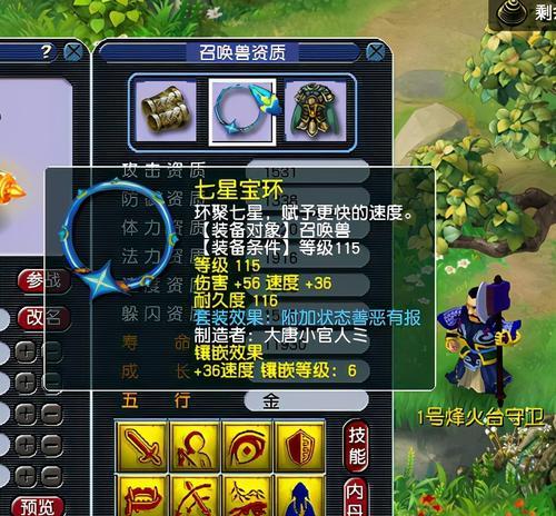 《梦幻西游》召唤兽进阶攻略（成为召唤兽大师）