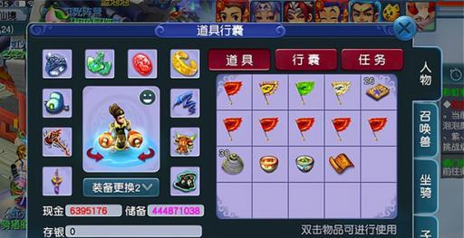 《梦幻西游》快速刷储备金攻略（大佬们都这么做）