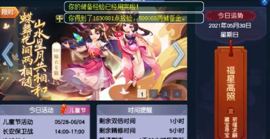 《梦幻西游》快速刷储备金攻略（大佬们都这么做）