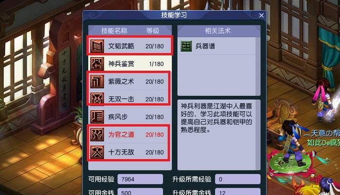 《梦幻西游无双2》地府职业技能详解（掌握地府技能）