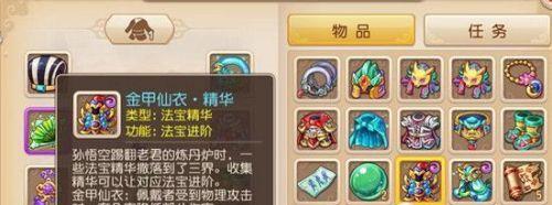 从属性、品质、等级等方面详解选择法宝的方法（从属性）