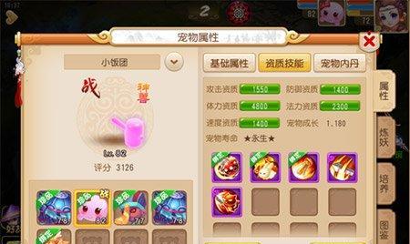从属性、品质、等级等方面详解选择法宝的方法（从属性）