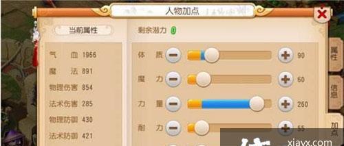 梦幻西游手游新手等级提升攻略（从0级到30级）