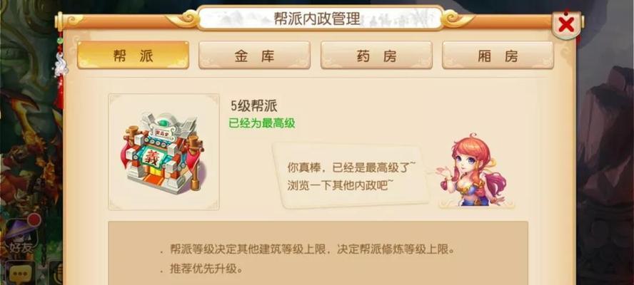 梦幻西游手游新手等级提升攻略（从0级到30级）