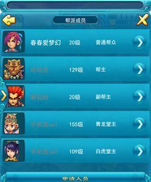 梦幻西游手游中的帮派玩法详解（团结协作打造最强帮派）