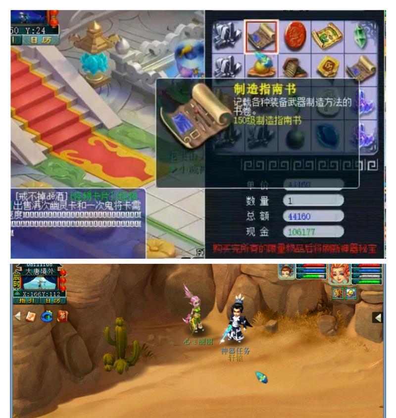 梦幻西游手游彩蛋任务流程攻略（疲惫的渔夫彩蛋任务一次搞定）