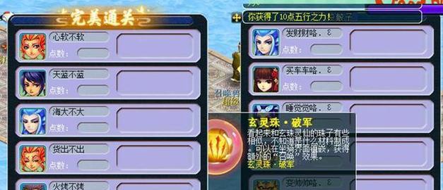 梦幻西游秘境降妖攻略（新手玩家不要错过）