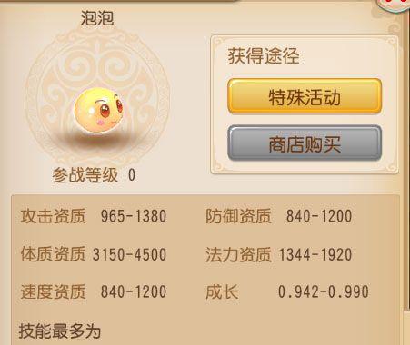 《梦幻西游风宠物养成游戏》——打造你的萌宠大军