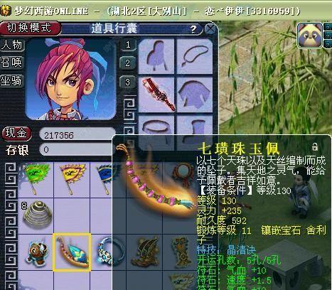 梦幻西游宝宝打书技巧大揭秘（以游戏为主）