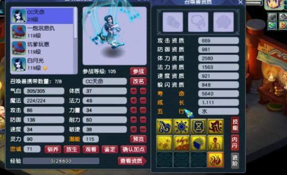 梦幻西游宝宝打书技巧大揭秘（以游戏为主）