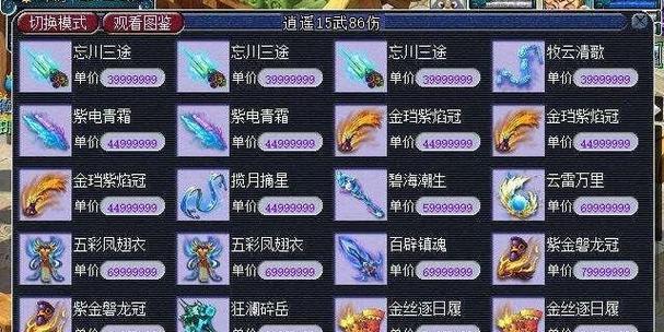 《梦幻西游2》新角色武器攻略（掌握新角色武器）