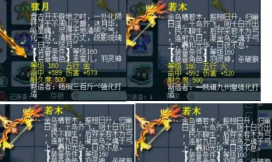 《梦幻西游2》新角色武器攻略（掌握新角色武器）